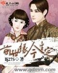 前世缘今生定