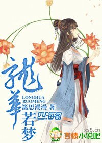 龙华若梦名