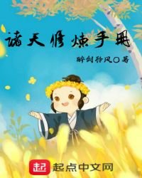諸天修煉手冊