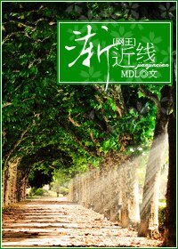 (网王同人)渐近线