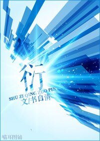 圣母的救赎(又名衍)