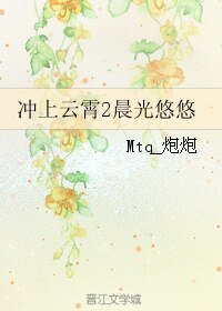 （衝上雲霄2同人）衝上雲霄2晨光悠悠