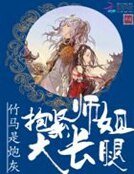竹马是炮灰：抱紧师姐大长腿