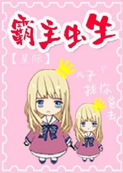 霸主蟲生[星際]