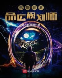 電影世界命運規劃師