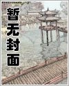 斑臨異世