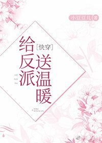 給黑化反派送溫暖[快穿]
