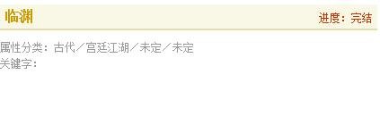 临渊